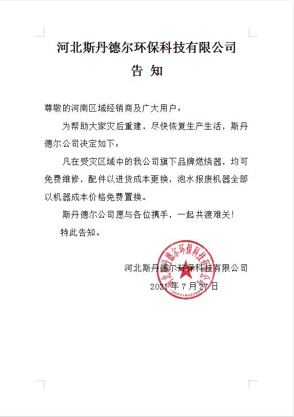 微信图片_20210727093912.png